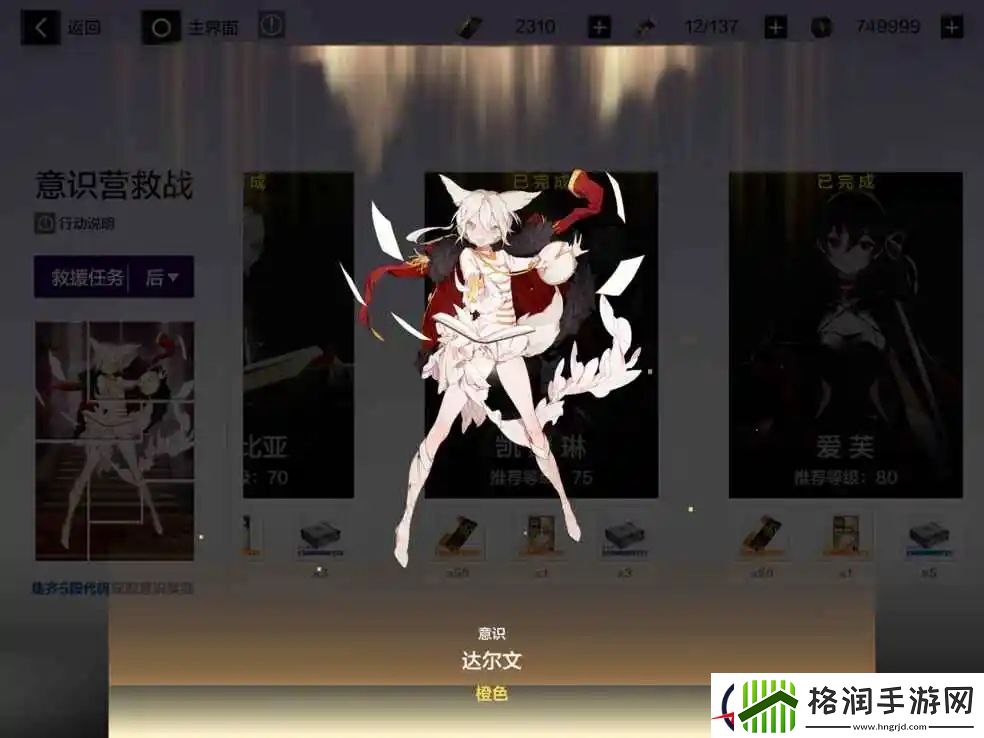 战双帕弥什卡列尼娜烬燃意识共鸣搭配方法