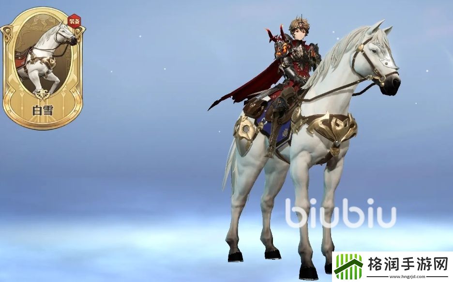 剑与骑士团坐骑系统怎么开放