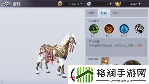 少年锦衣卫坐骑介绍