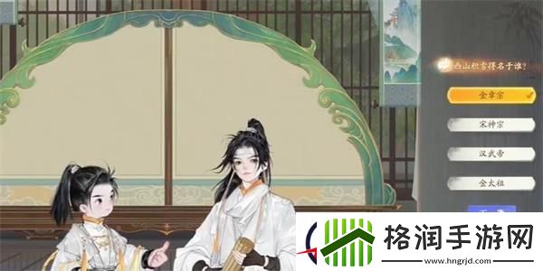 射雕赵王府西山积雪答题答案一览