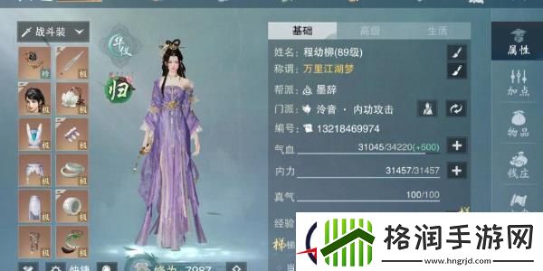 一梦江湖升级方法介绍