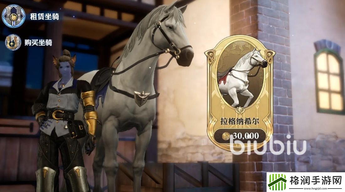 剑与骑士团坐骑系统怎么开放