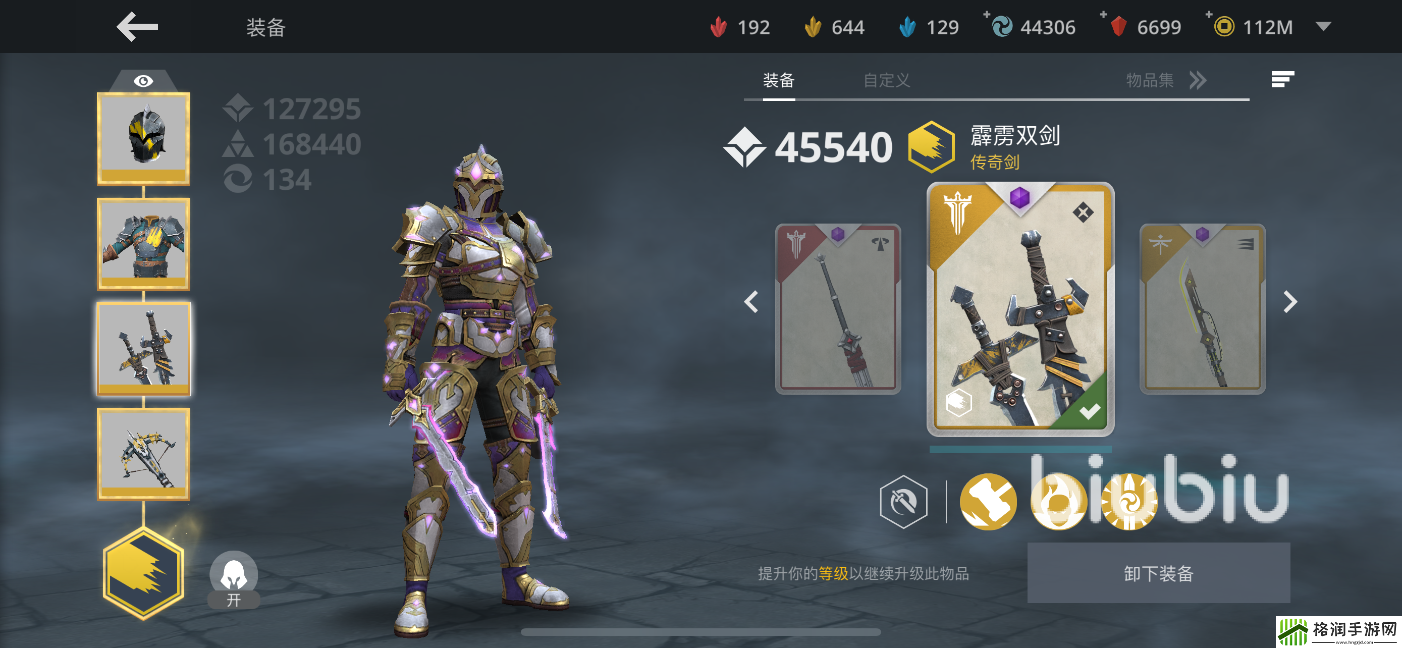 暗影格斗3瘟疫清理者套装怎么样