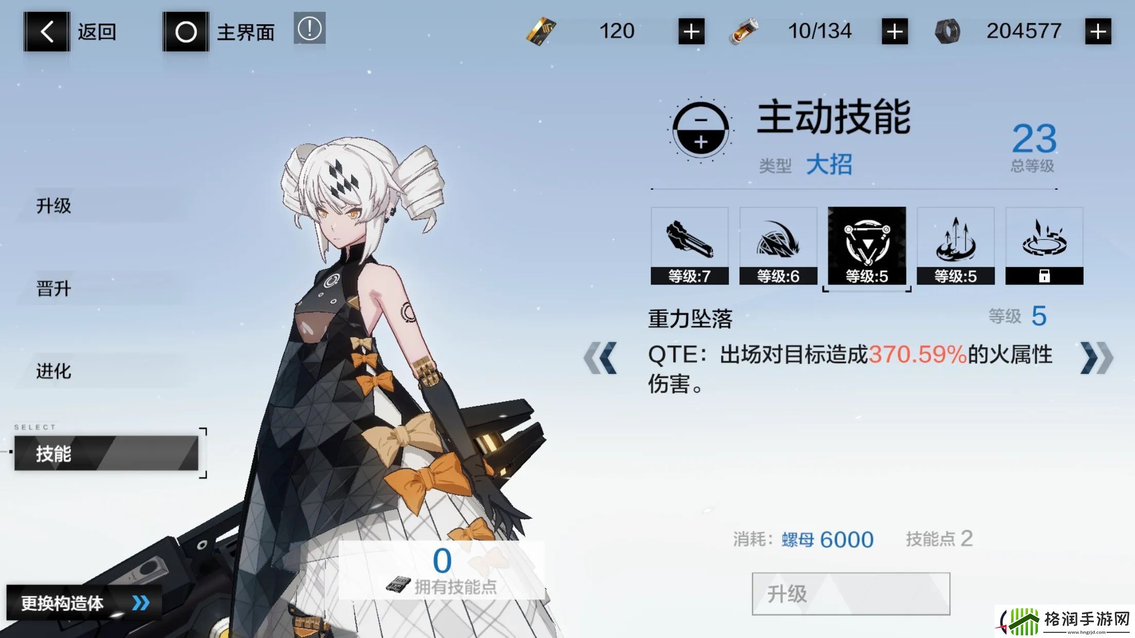 战双帕弥什卡列尼娜烬燃意识共鸣搭配方法