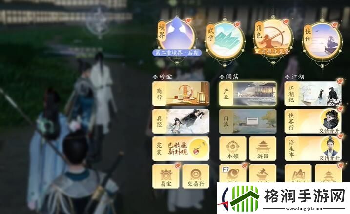 射雕产业系统解锁攻略