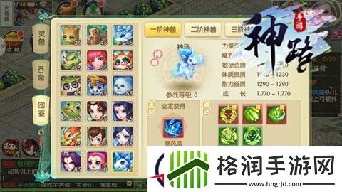 灵宠逆袭路神路宝宝培养全攻略