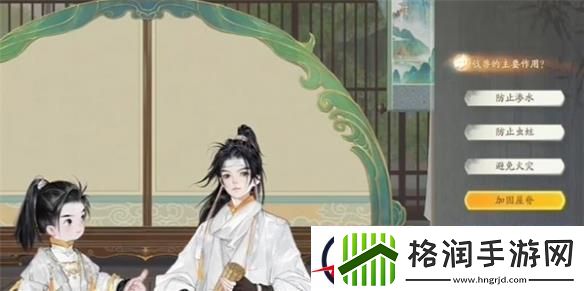 射雕博物百科无定坊戗兽答案分享