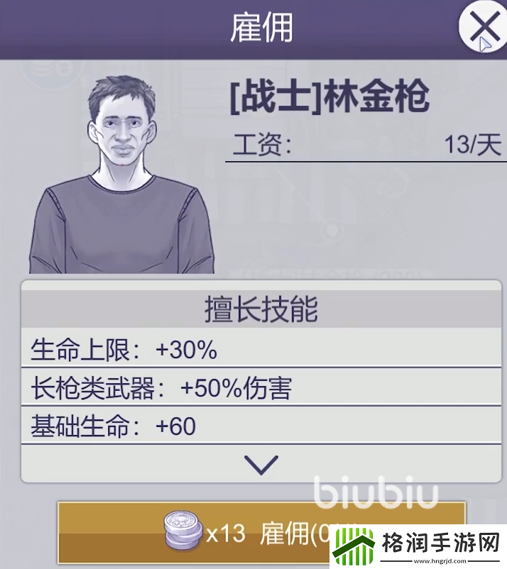 阿瑞斯病毒2最多出战几个人