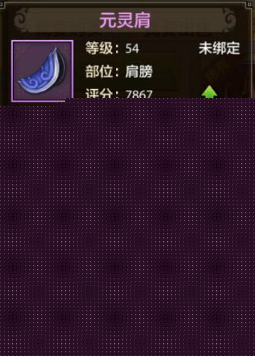 天龙八部手游装备属性选择介绍