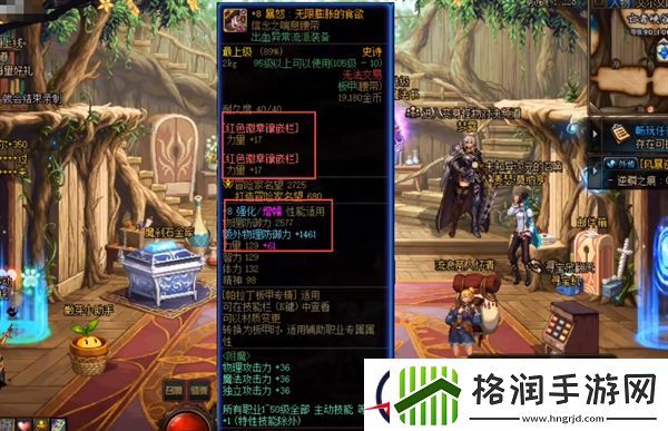 dnf身上的技能宝珠能否转移到buff装