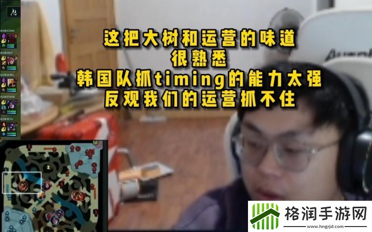 脚神复盘亚运中韩大战Game1Jiejie大树味太对了！不团去吃线