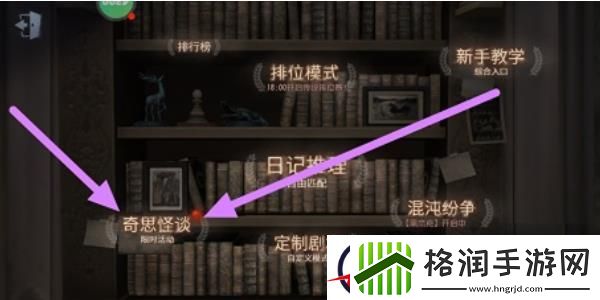 第五人格六周年紫皮卡获取方法介绍