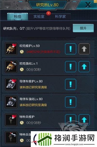 我的使命研究所系统详解