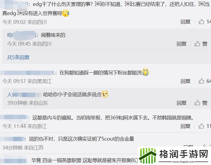 开审核仍挡不住！EDG超话