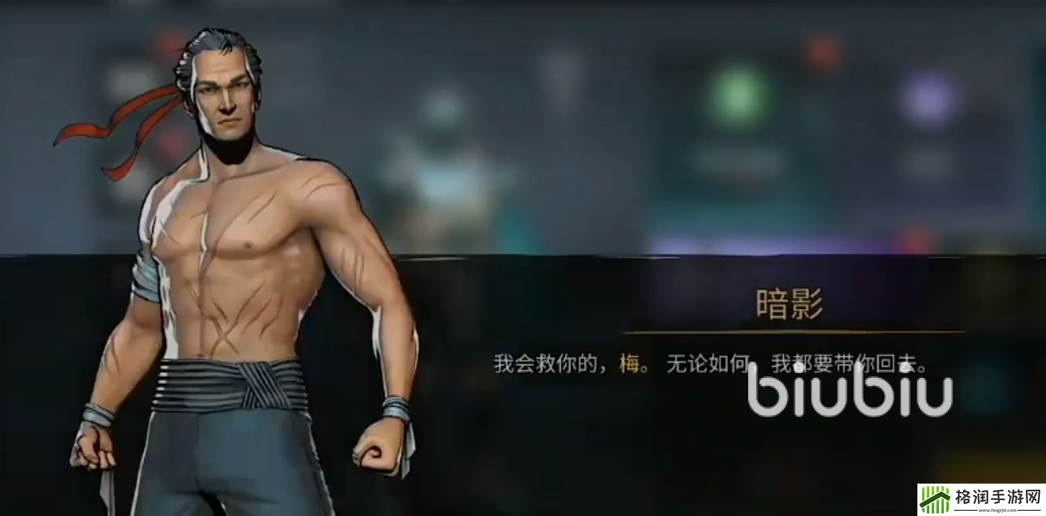 暗影格斗3讲了什么故事