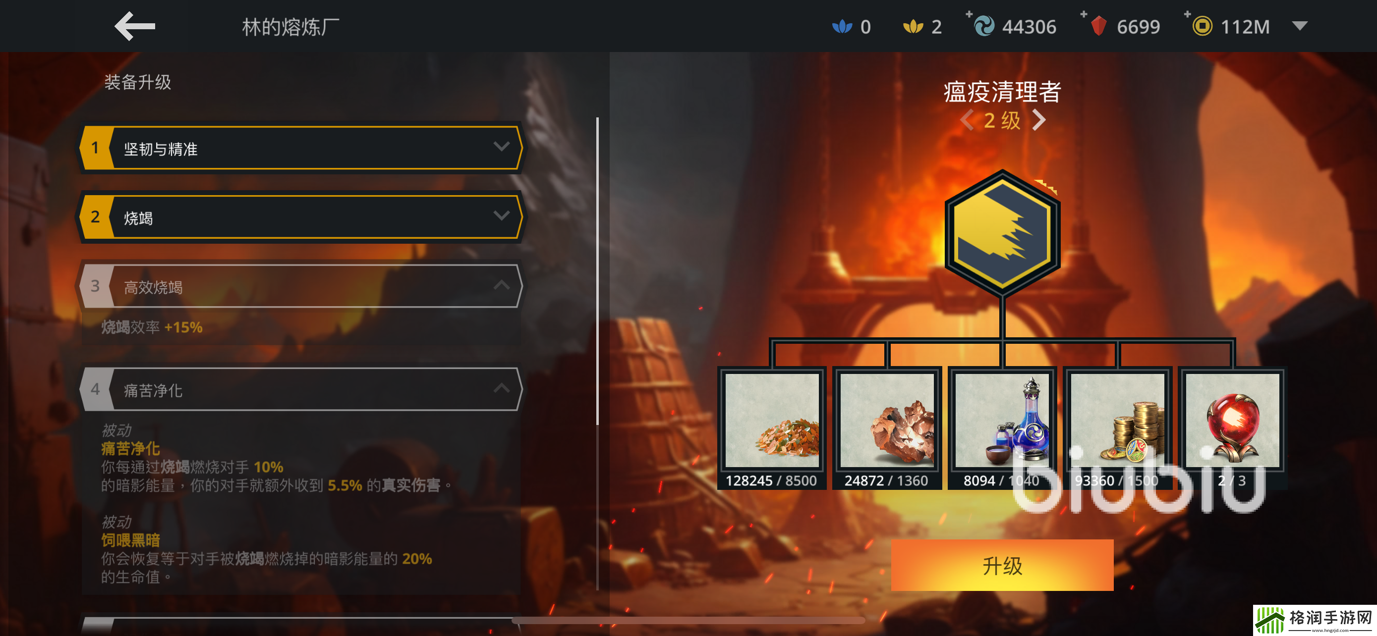 暗影格斗3瘟疫清理者套装怎么样