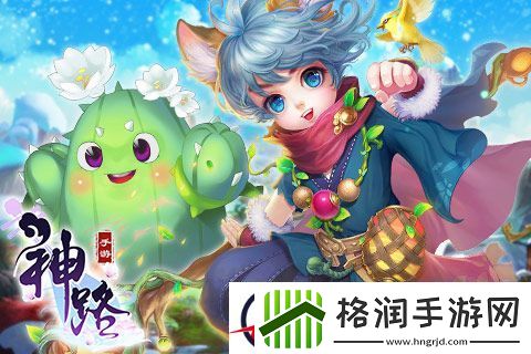 灵宠逆袭路神路宝宝培养全攻略