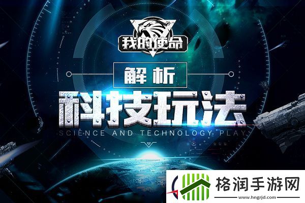 我的使命研究所系统详解