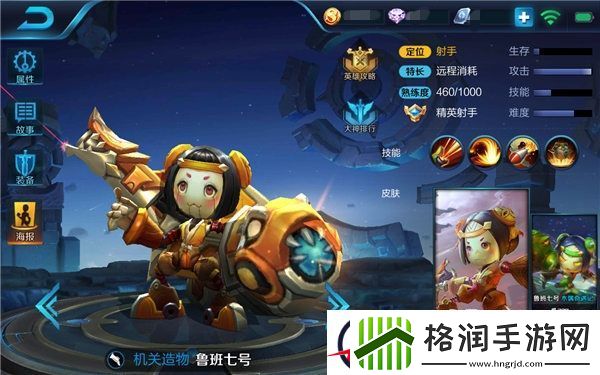 这个阵容让鲁班七号持续输出无限能量