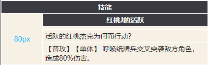 幻书启世录爱丽丝图鉴