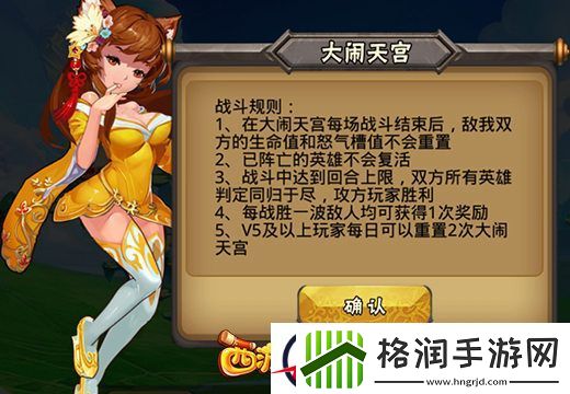 塔人西游萌萌大闹天宫