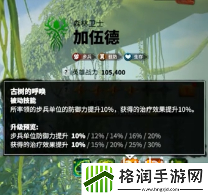 万龙觉醒嘉伍德英雄角色介绍