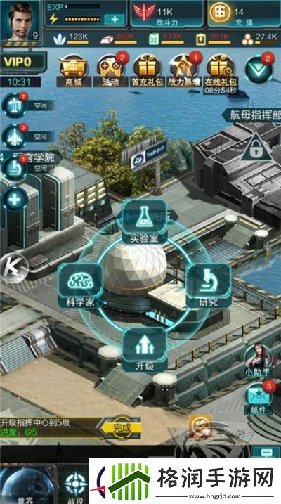 我的使命研究所系统详解