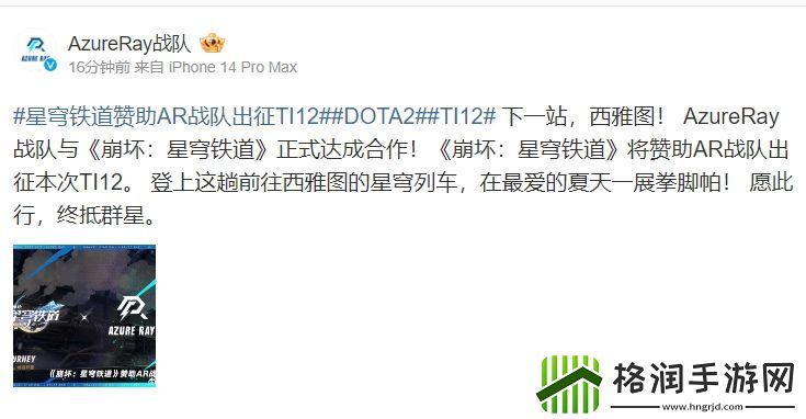 米刀联合！AR官宣