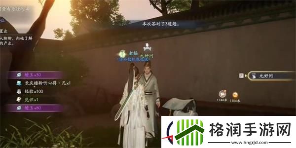 射雕赵王府金人饮食答题答案一览