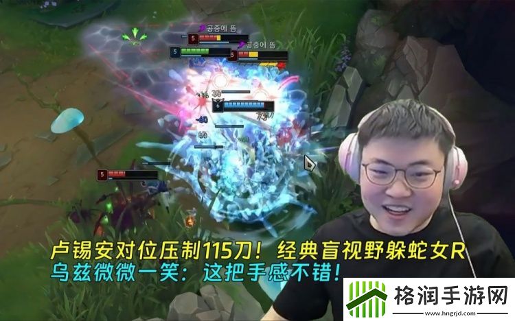 卢仙对位压制115刀！经典盲视野躲蛇女RUzi微微一笑