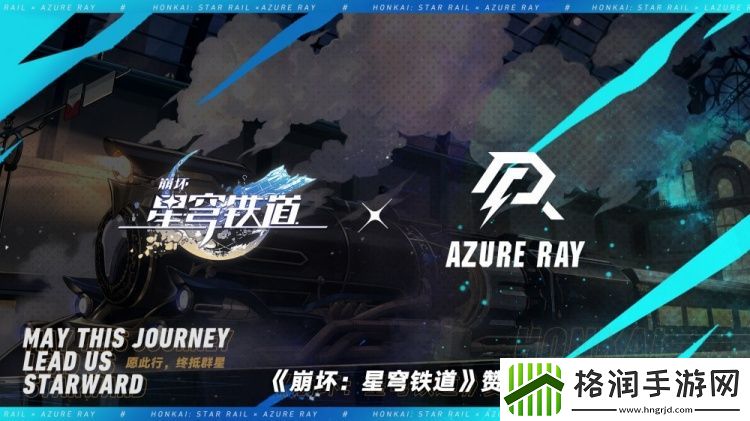 Zard看星穹铁道赞助AR
