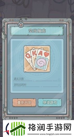 最强蜗牛当空接龙玩法介绍