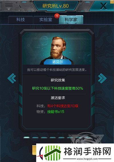 我的使命研究所系统详解