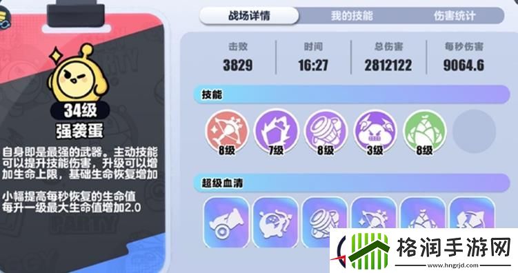 蛋仔派对变异蛋狂潮2.0最新玩法介绍