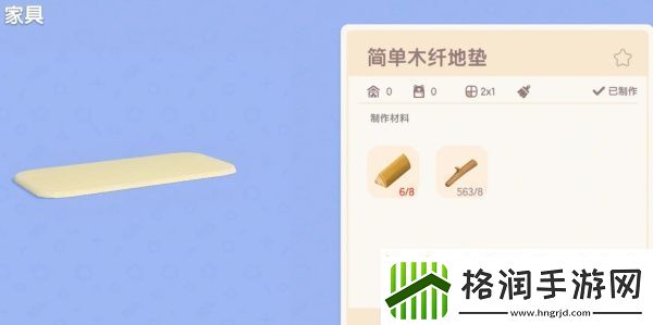 木纤地毯获得方法