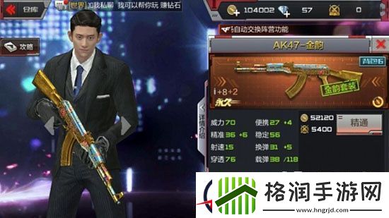 穿越火线**之王AK47