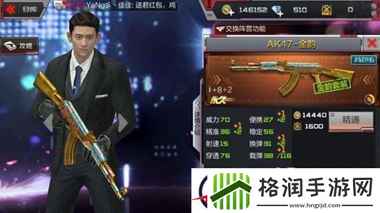 穿越火线**之王AK47