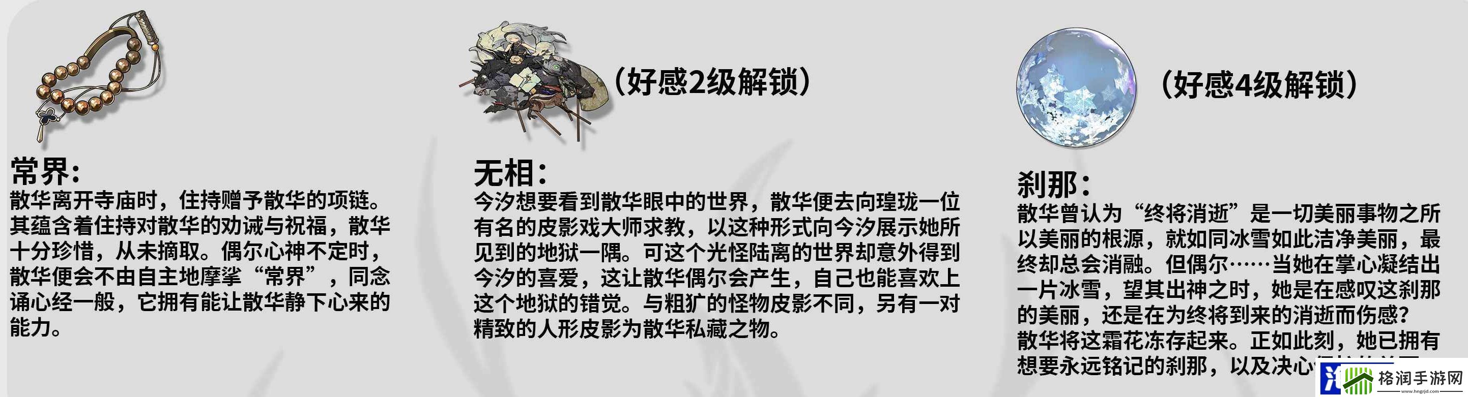 散华角色攻略赛车冠军秘笈集