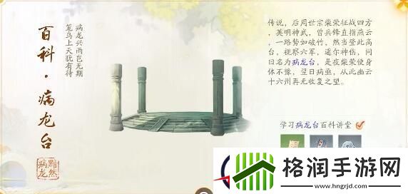 射雕黑松林梦华录收集攻略