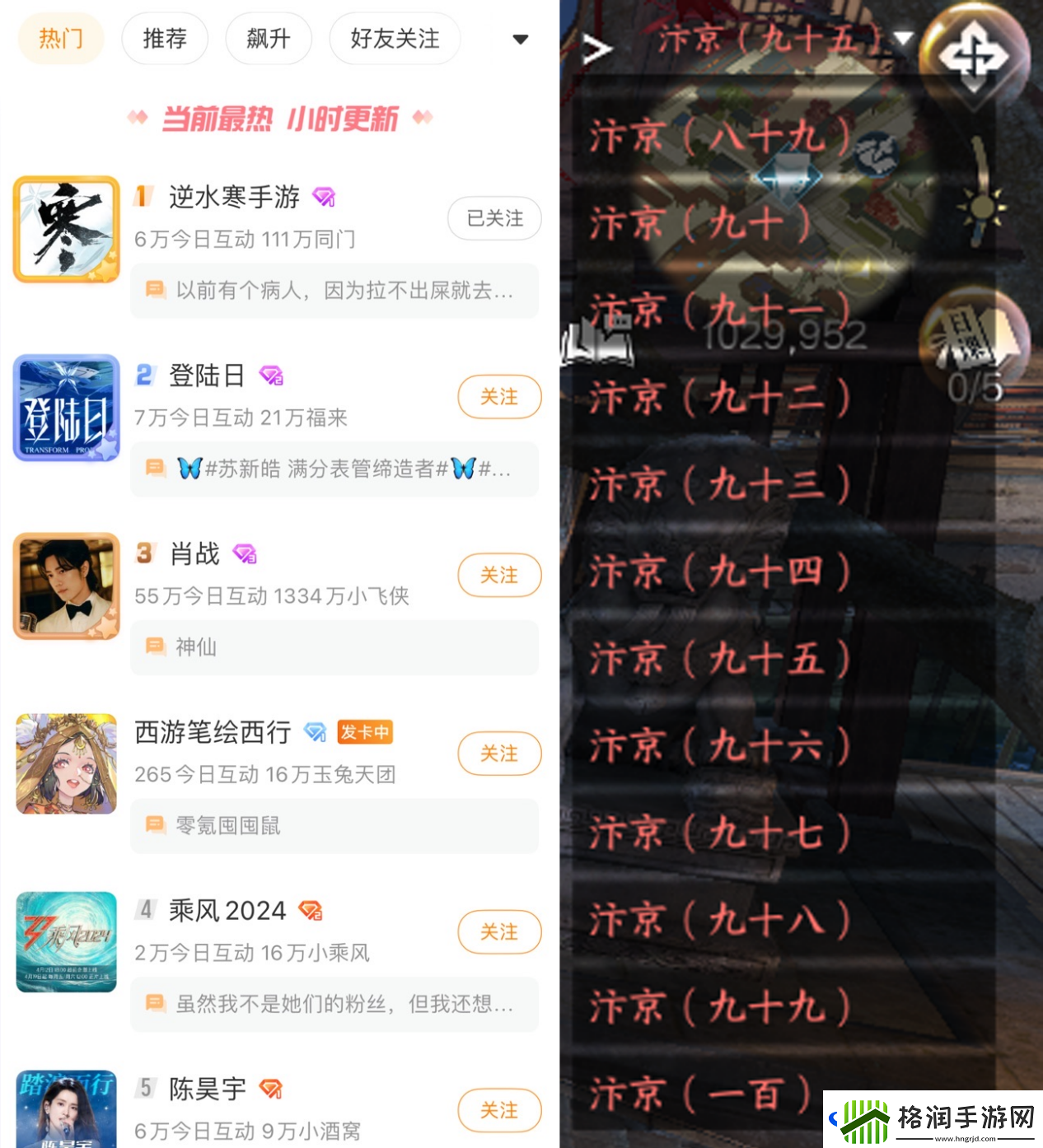 逆水寒手游2.0新赛年今日开启