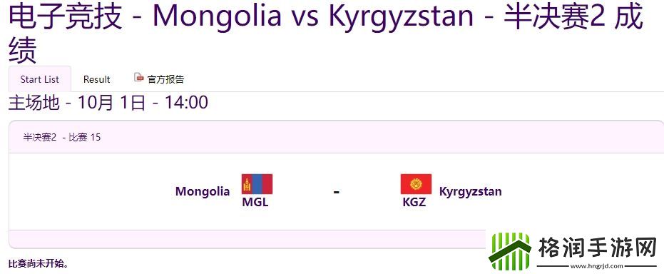 亚运刀塔明日预告