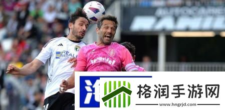 CD特内里费与布尔戈斯CF战成11平