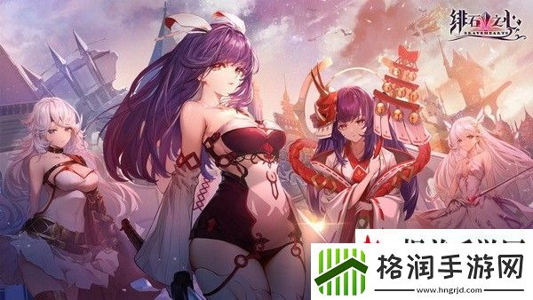 绯石之心英雄排名