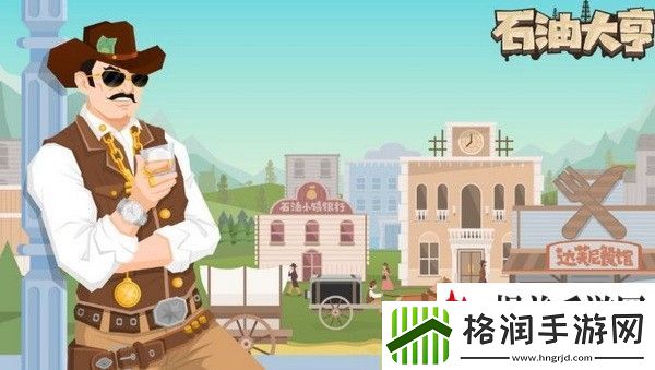 石油大亨天然气怎么采集