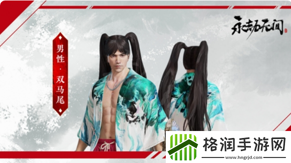 永劫无间双马尾怎么获取