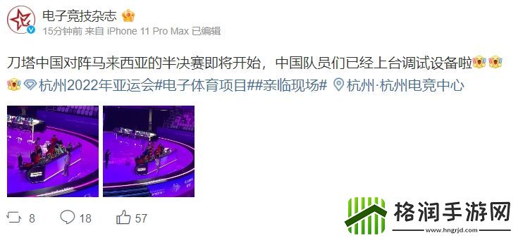 刀塔中国对阵马来西亚的半决赛即将开始中国队已经上台调试设备