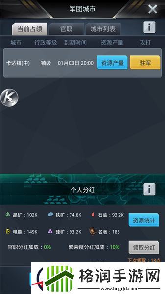 我的使命军团玩法详解