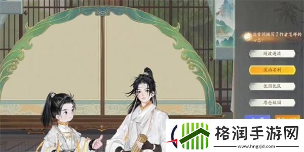 射雕无定山坡羊答题答案分享