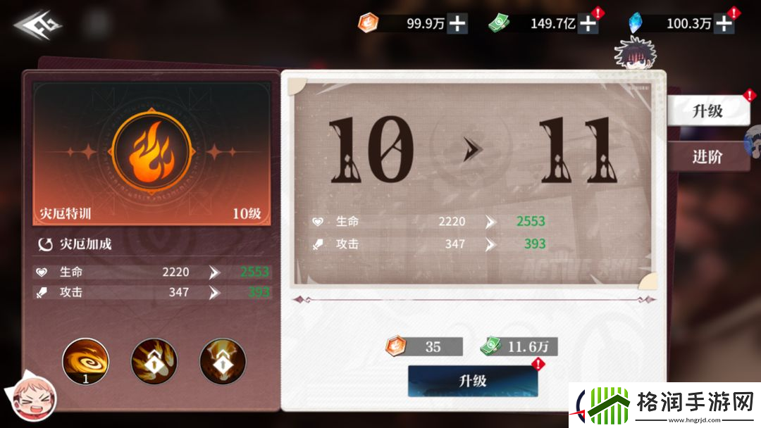 零界战区特训系统玩法攻略