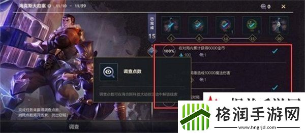 英雄联盟手游嫌疑人是谁